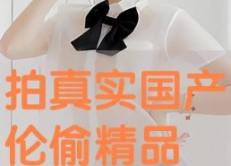 国产真实伦,揭秘我国影视产业的创新与突破