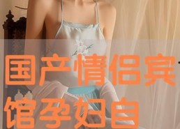 国产酒店自拍,捕捉现代旅居生活的瞬间