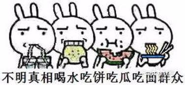 网语吃瓜是什么意思,吃瓜群众的趣味解读