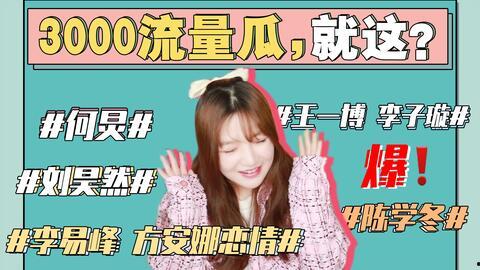 娱乐圈吃瓜爆料横屏下载,揭秘明星幕后故事