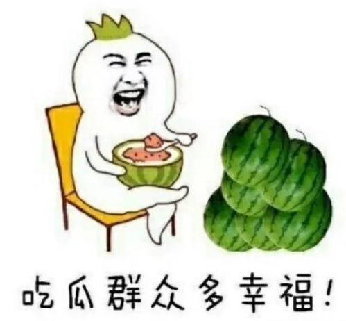 娱乐吃瓜厅