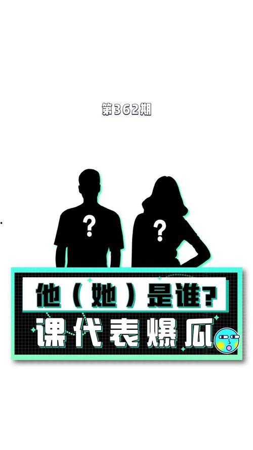 吃瓜 娱乐八卦图片