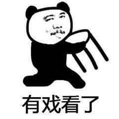 吃瓜的表情代表什么